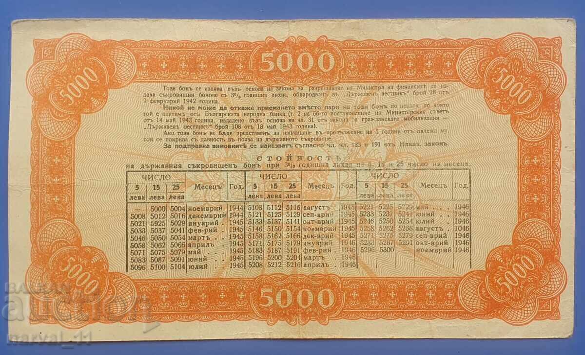 5000 Leva 15.11. 1944 Ομόλογο. ( VF+ ή EF ) με τιμή 125.00 BGN | € 63.91