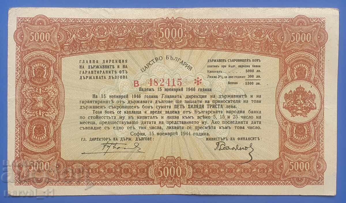 5000 Leva 15.11. 1944 Ομόλογο. ( VF+ ή EF )