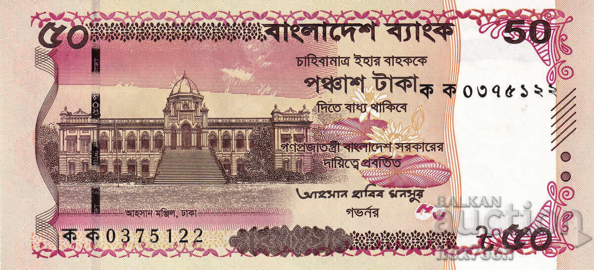 ❤️ ⭐ Bangladesh 2025 50 taka UNC noua ⭐ ❤️ cu preț 6.99 BGN | € 3.57
