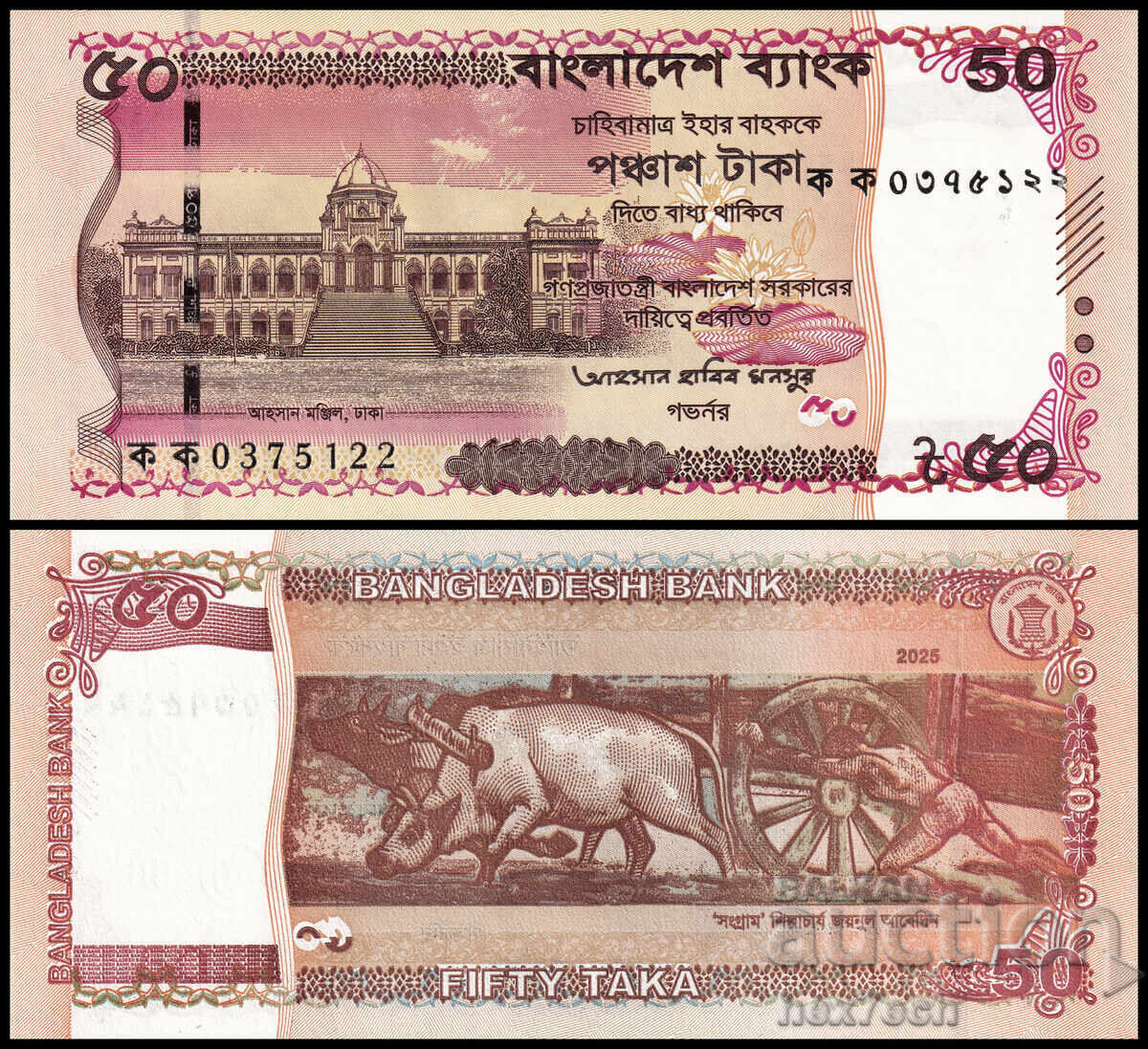 ❤️ ⭐ Bangladesh 2025 50 taka UNC noua ⭐ ❤️