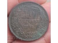 10 стотинки 1881