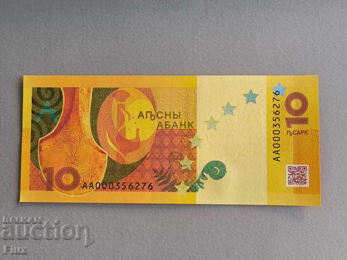 Banknote - Abkhazia - 10 Apsaras UNC | 2024 with price 13.00 BGN | € 6.65