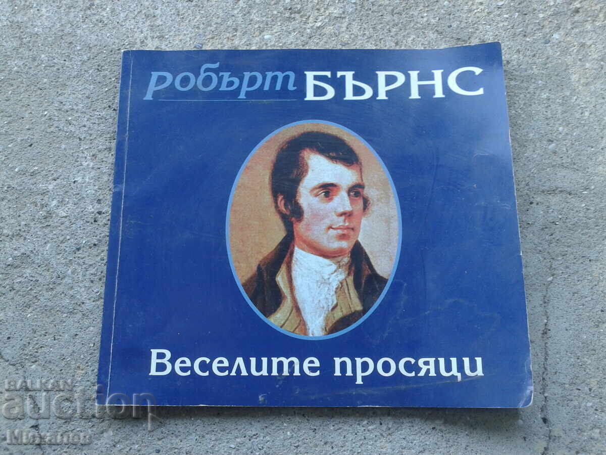 Robert Burns' Jolly Beggars Robert Burns' Jolly Beggars