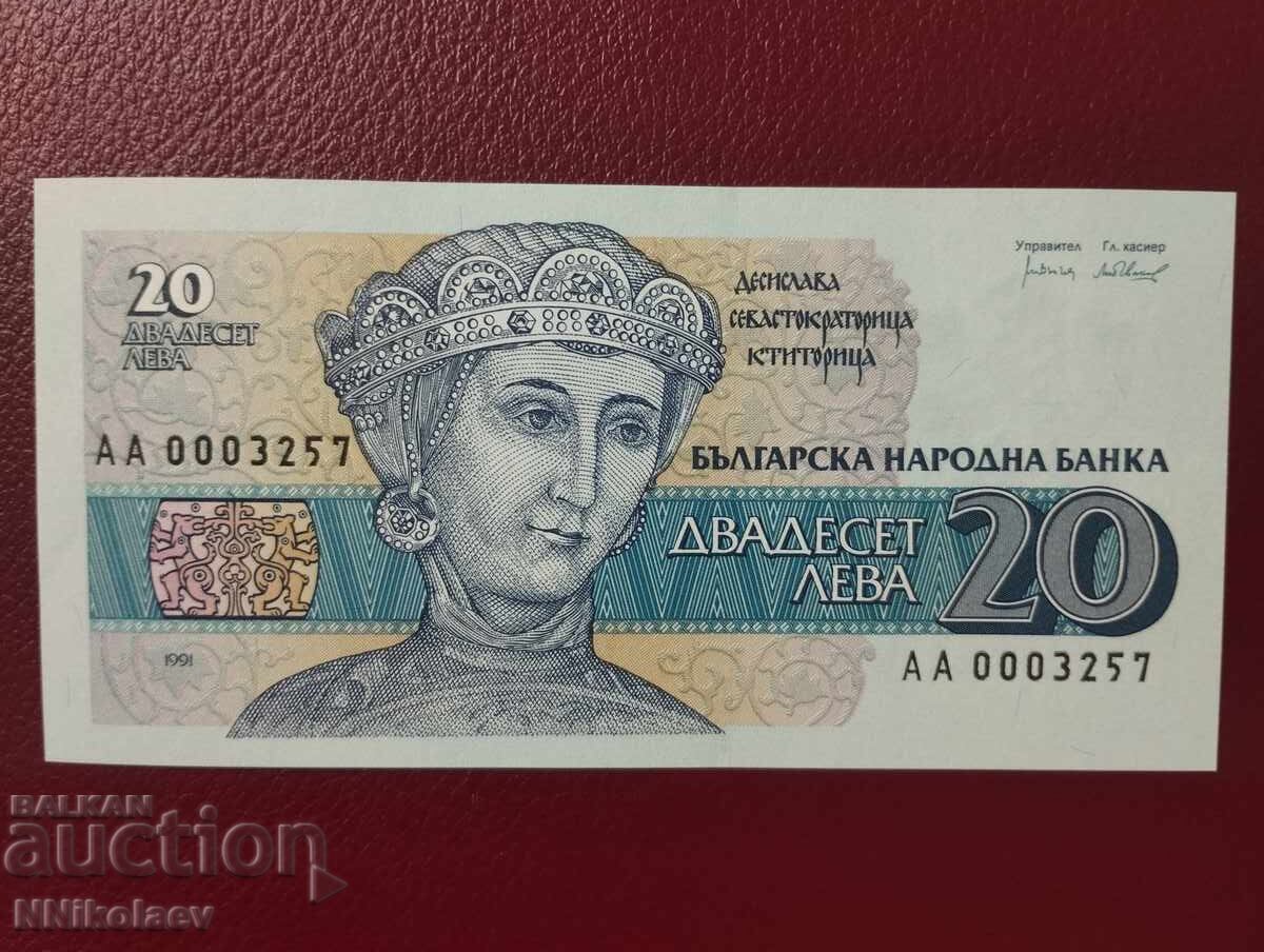 Βουλγαρία 20 λεβα 1991 τ.μ. UNC