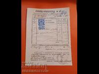 BULGARIA POSTMARK DRYANOVO COAT OF ARMS STAMPS 20 St 1919