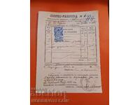 ΒΟΥΛΓΑΡΙΑ ΡΑΖΠΙΣΚΑ ΕΚΚΛΗΣΙΑ ΔΡΥΑΝΟΒΟ ΓΕΡΜΑΝΙΚΕΣ ΜΑΡΚΕΣ 20 Στ 1919