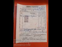 BULGARIA POSTMARK DRYANOVO COAT OF ARMS STAMPS 10 St 1919