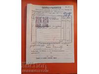 ΒΟΥΛΓΑΡΙΑ ΡΑΖΠΙΣΚΑ ΕΚΚΛΗΣΙΑ ΔΡΙΑΝΟΒΟ ΣΦΡΑΓΙΔΕΣ ΓΕΡΜΠ 2x 10 Στ 1919