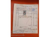 BULGARIA POSTMARK DRAYNOVO CHURCH COAT OF ARMS STAMPS 10 St 1907