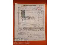 BULGARIA POSTMARK DRYANOVO CHURCH COAT OF ARMS STAMPS 10 St 1917