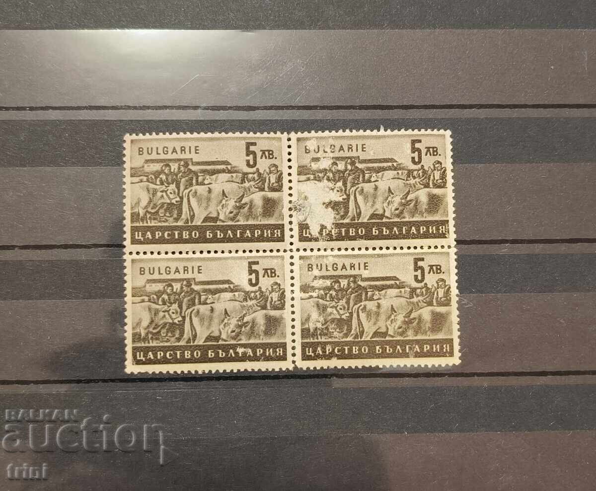 Bulgaria 1940 Propagandă Economică