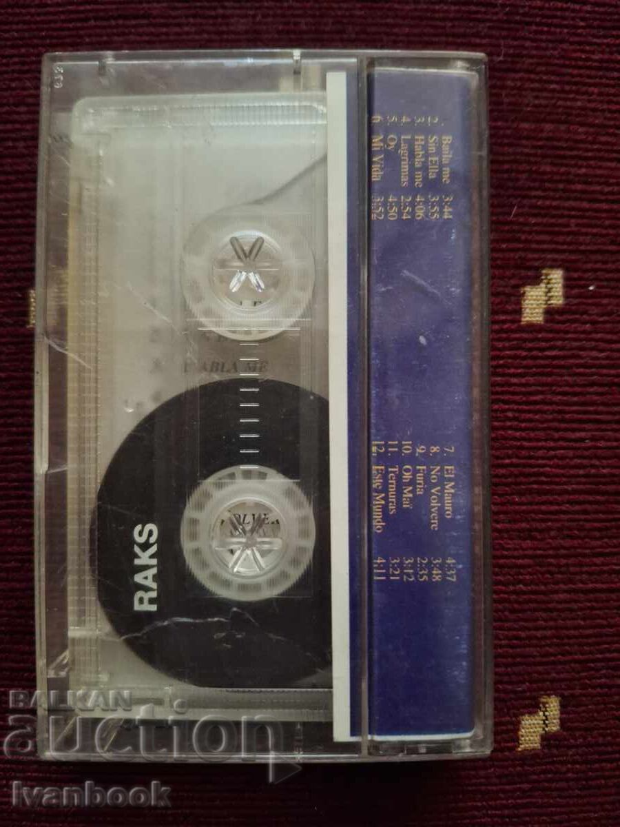 Δημοπρασία Κασέτα ήχου - Gipsy kings