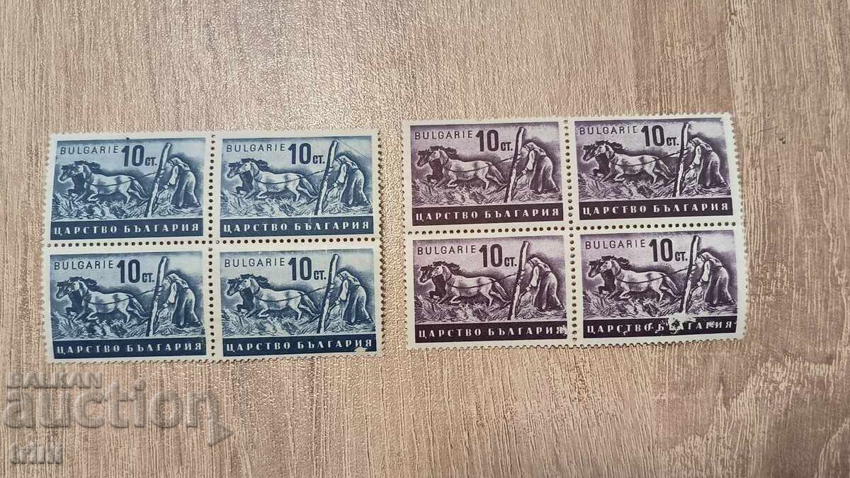 Βουλγαρία 1940 Οικονομική προπαγάνδα