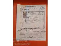 BULGARIA POSTMARK CHURCH DRYANOVO COAT OF ARMS STAMPS 10 St 1911