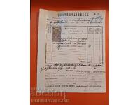 БЪЛГАРИЯ РАЗПИСКА ЦЪРКВА ДРЯНОВО ГЕРБОВИ МАРКИ 10 Ст 1911