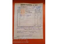 BULGARIA POSTMARKED DRAYNOVO CHURCH COAT OF ARMS STAMPS 30 St 1919