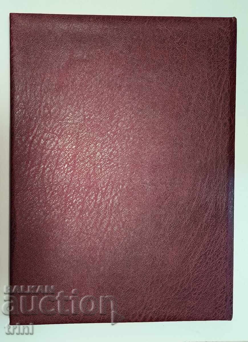 Luxury Stamp Album 16 Black Pages A4 HP Bulgaria with price 40.00 BGN | € 20.45