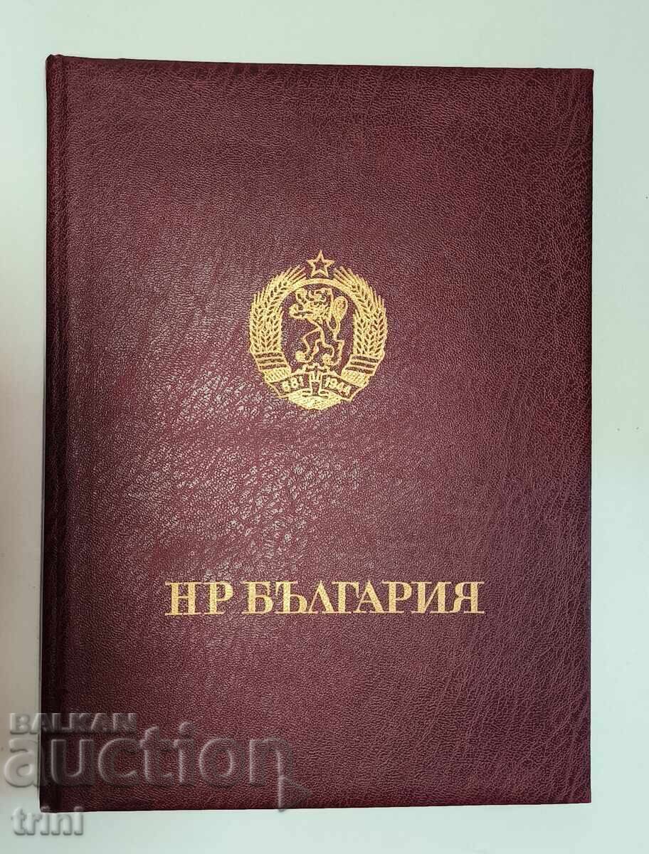 Luxury Stamp Album 16 Black Pages A4 HP Bulgaria