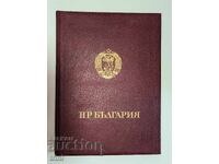 Luxury Stamp Album 16 Black Pages A4 HP Bulgaria
