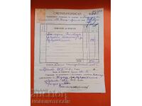 ΒΟΥΛΓΑΡΙΑ ΡΑΖΠΙΣΚΑ ΕΚΚΛΗΣΙΑ DREANOVO ΓΕΡΜΑΝΙΚΑ ΓΡΑΜΜΑΤΟΣΗΜΑ 30 Στ 1922