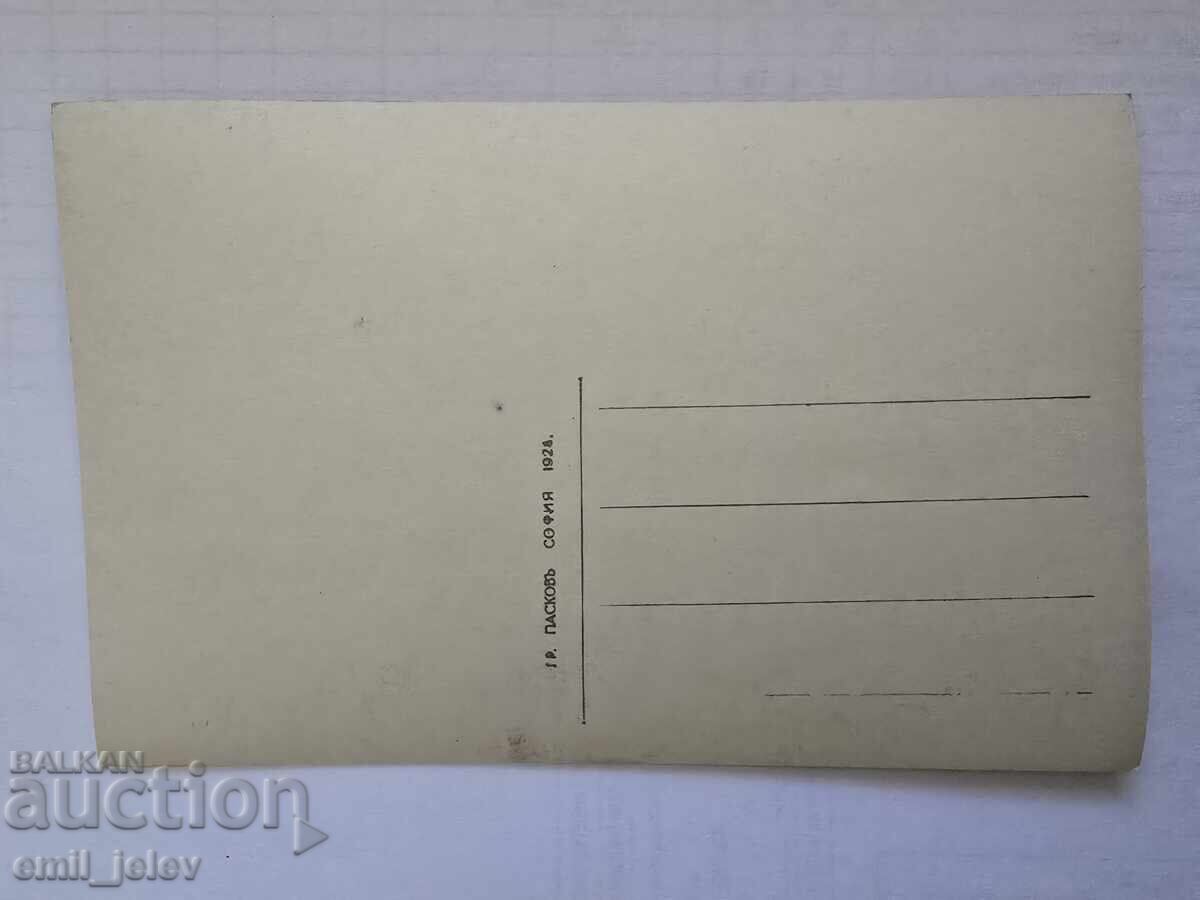 Mina Pernik - Edition Stamen Ivanov Bookstore with price 14.99 BGN | € 7.66