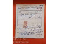 BULGARIA POSTMARK CHURCH DRYANOVO COAT OF ARMS STAMPS 1 Lev 1920