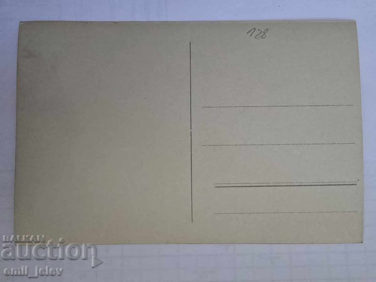 Ruse (Rustchuk) - ed. Gr. Paskov with price 14.99 BGN | € 7.66