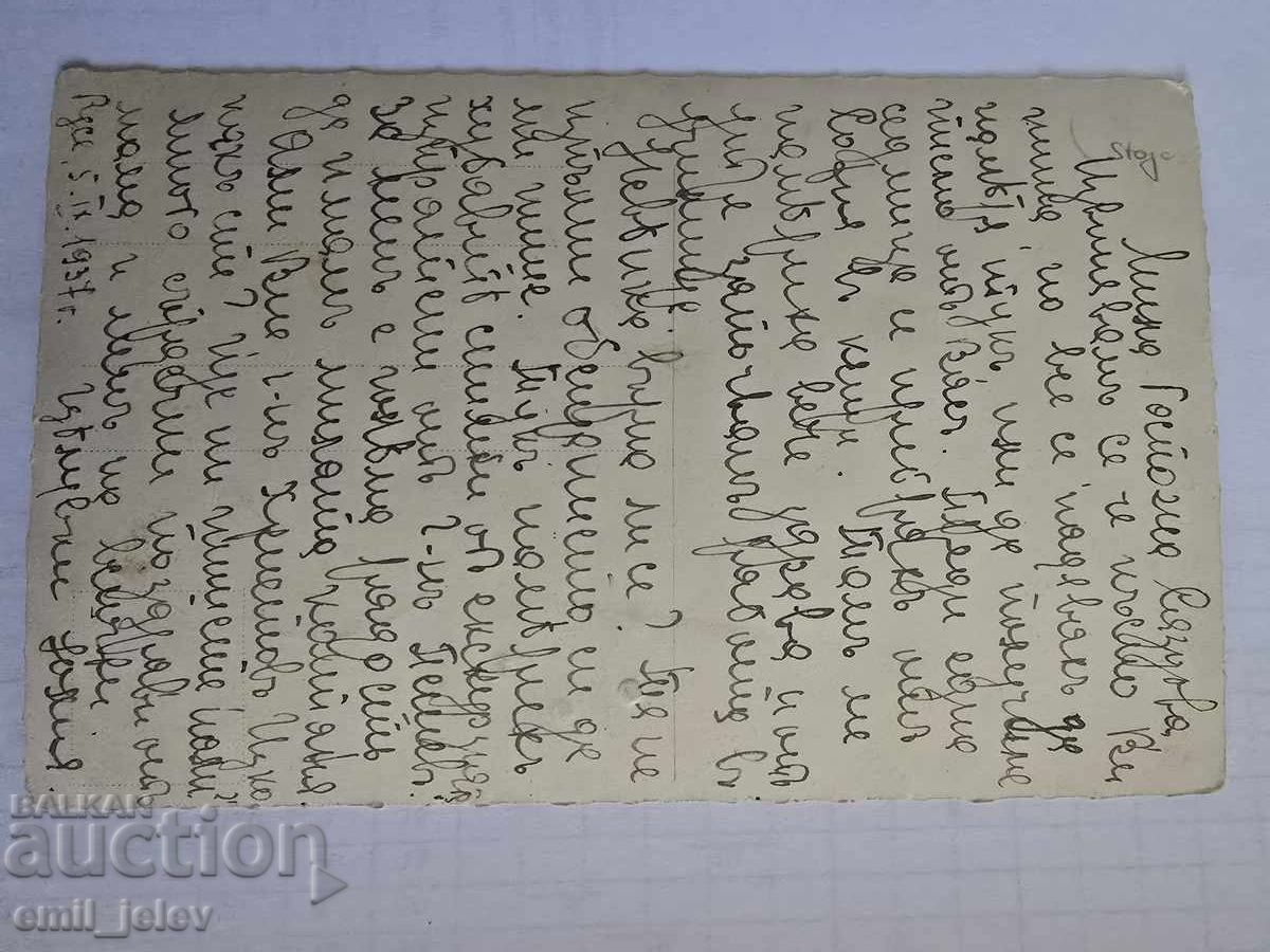 Ruse (Rustchuk) - ed. Gr. Paskov with price 14.99 BGN | € 7.66 Ruse (Rustchuk) - ed. Gr. Paskov with price 14.99 BGN | € 7.66