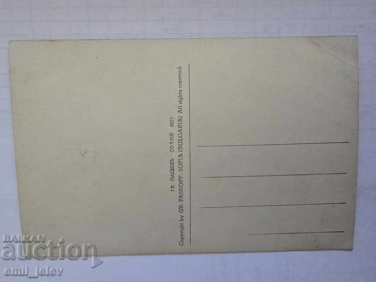 Ruse (Rustchuk) - ed. Gr. Paskov with price 14.99 BGN | € 7.66 Ruse (Rustchuk) - ed. Gr. Paskov with price 14.99 BGN | € 7.66