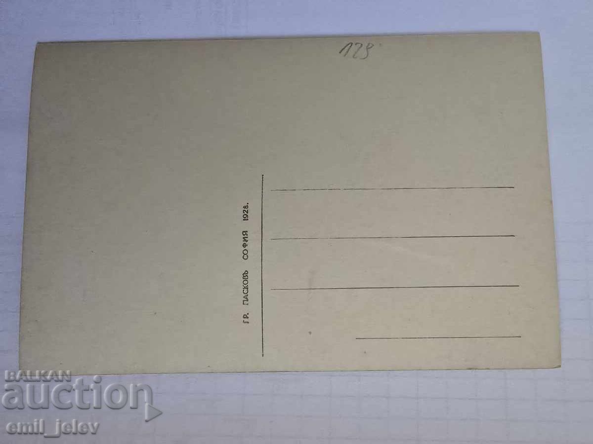 Ruse (Rustchuk) - ed. Gr. Paskov with price 14.99 BGN | € 7.66 Ruse (Rustchuk) - ed. Gr. Paskov with price 14.99 BGN | € 7.66