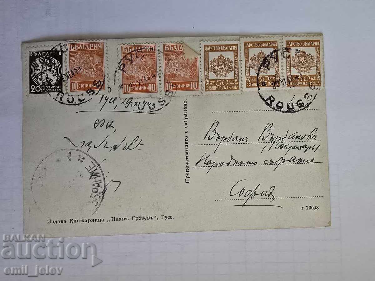 Ruse (Rustchuk) - Published by Ivan Grozev Bookstore with price 14.99 BGN | € 7.66