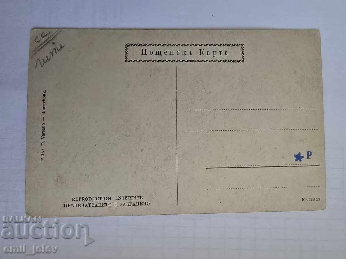 Ruse (Rustchuk) - Alexandrovska Street with price 14.99 BGN | € 7.66