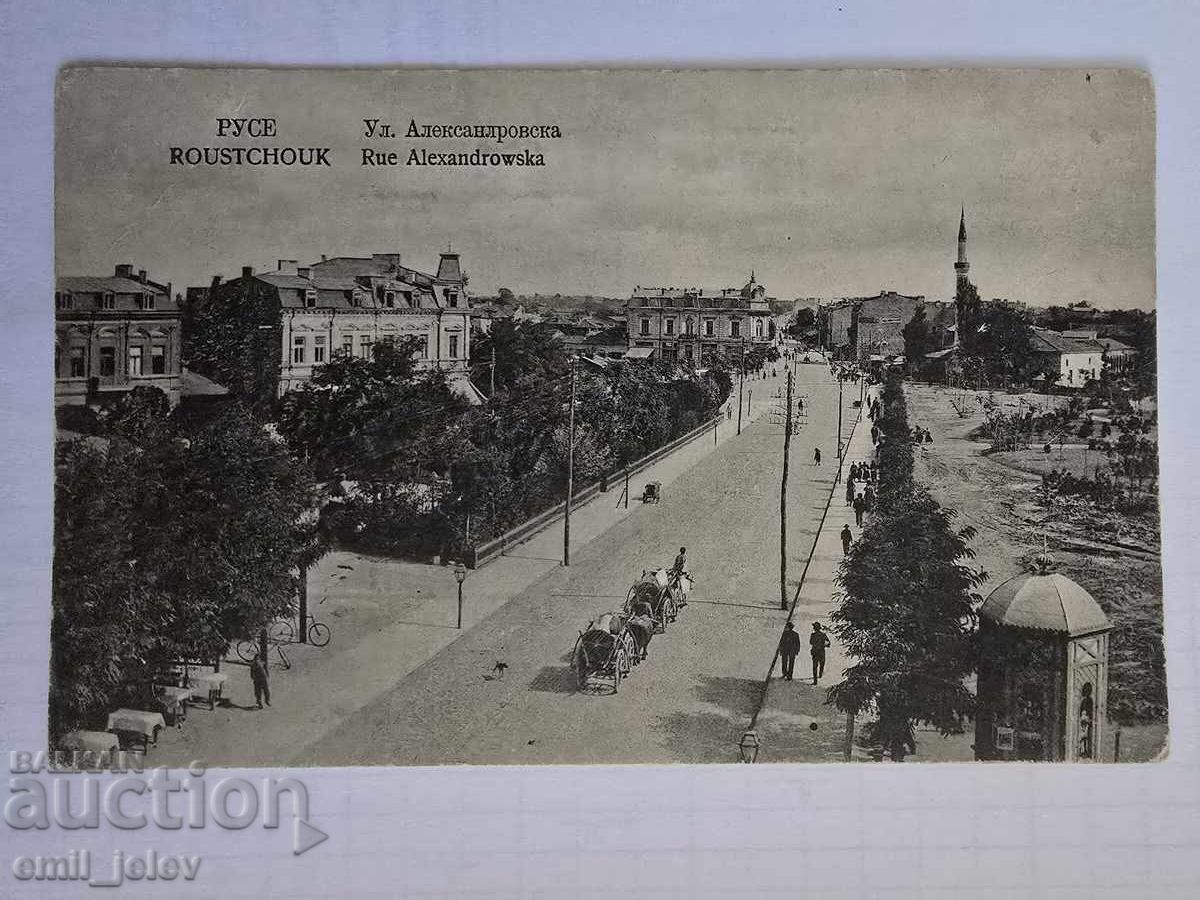Ruse (Rustchuk) - Alexandrovska Street