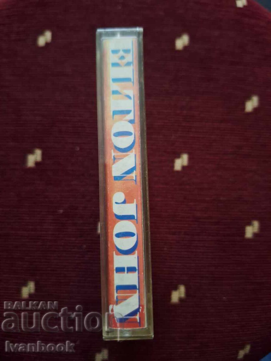 Audio cassette - Elton John with price 3.00 BGN | € 1.53 Audio cassette - Elton John with price 3.00 BGN | € 1.53