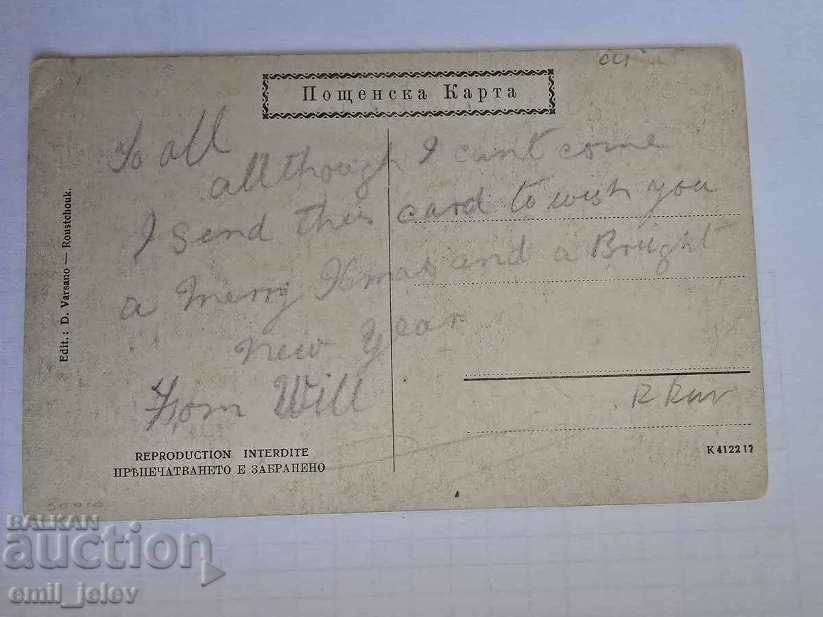 Ruse (Rustchuk) - the city garden, the theater, and the monument with price 14.99 BGN | € 7.66