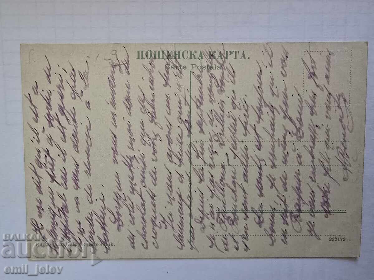 Ruse (Rustchuk) - the city garden, the theater, and the monument with price 14.99 BGN | € 7.66