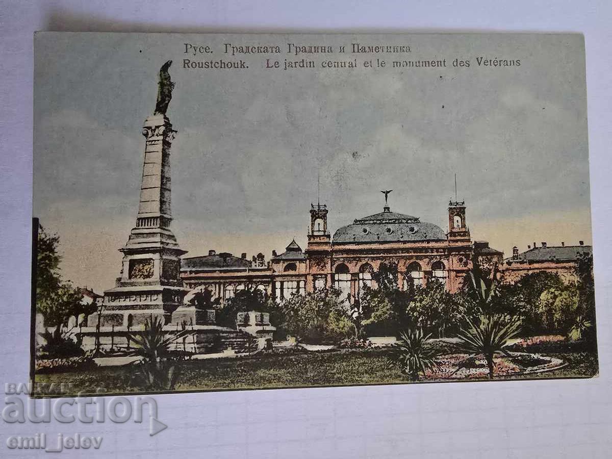 Ruse (Rustchuk) - the city garden, the theater, and the monument