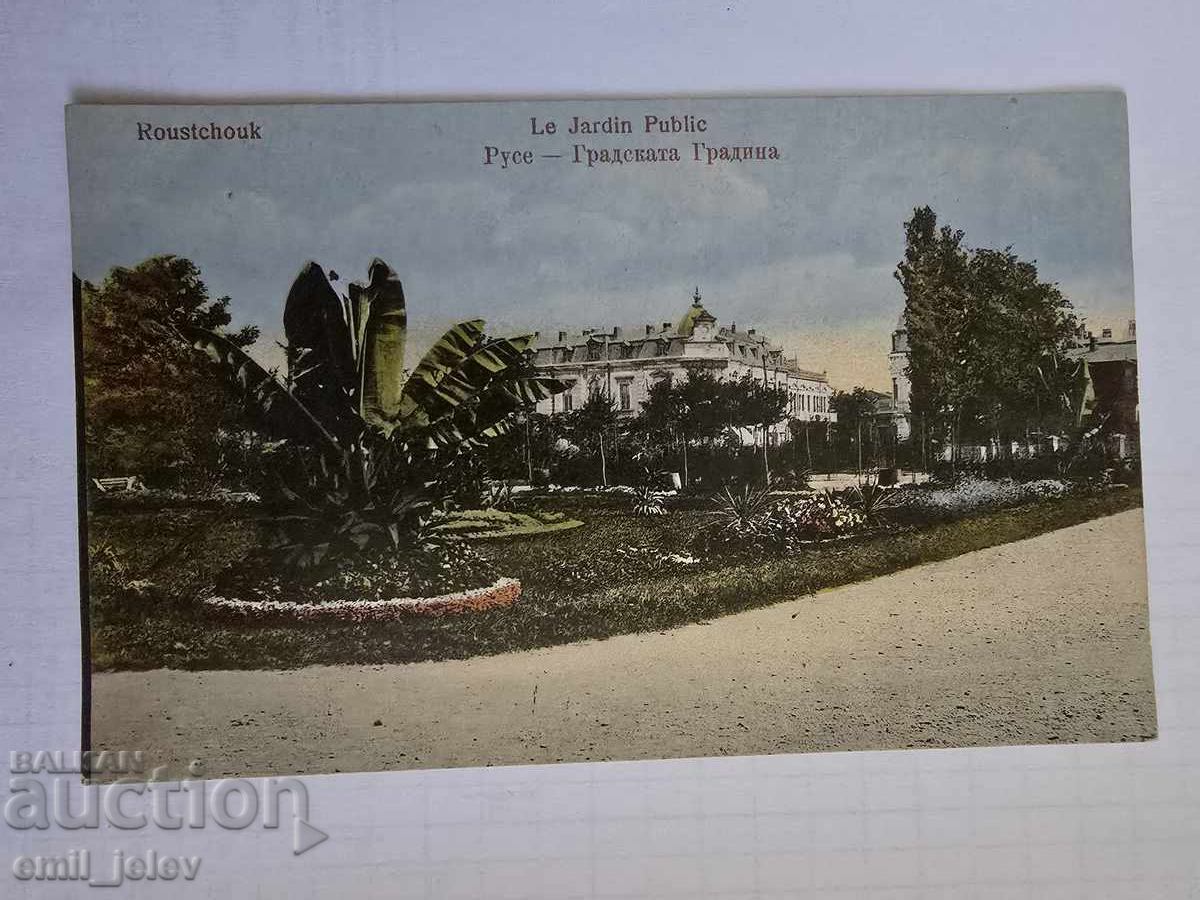 Ruse (Rustchuk) - the city garden, the theater near the monument Ruse (Rustchuk) - the city garden, the theater near the monument