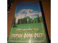 Stelele Festivalului Pirin Folk - Caseta video