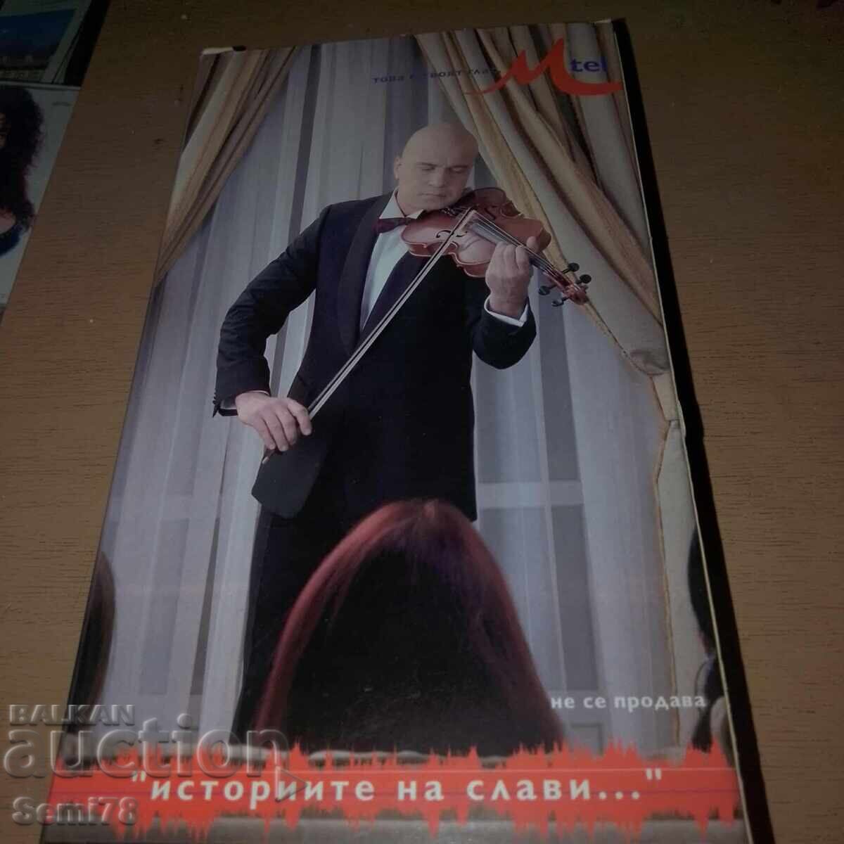 Slavi Trifonov - Video Cassette