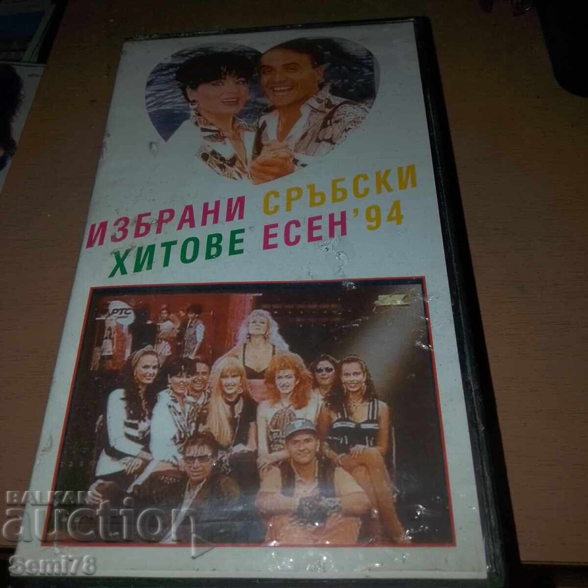 Hituri Sârbești Selectate - Toamna '94 - Caseta Video Hituri Sârbești Selectate - Toamna '94 - Caseta Video