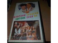 Hituri Sârbești Selectate - Toamna '94 - Caseta Video