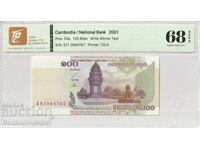 Καμπότζη 100 Riels Pick 53a 2001 Superb Gem Unc 68 EPQ