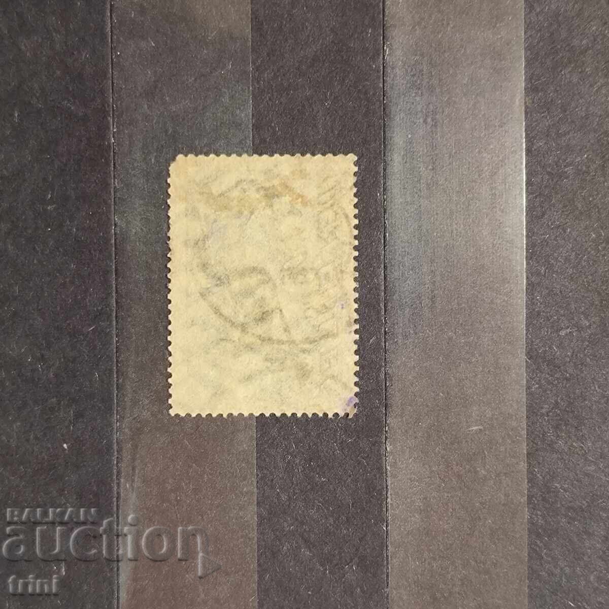 German Empire 1921. New Daily Stamps with price 4.00 BGN | € 2.05