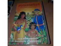 Pocahontas - Video Cassette