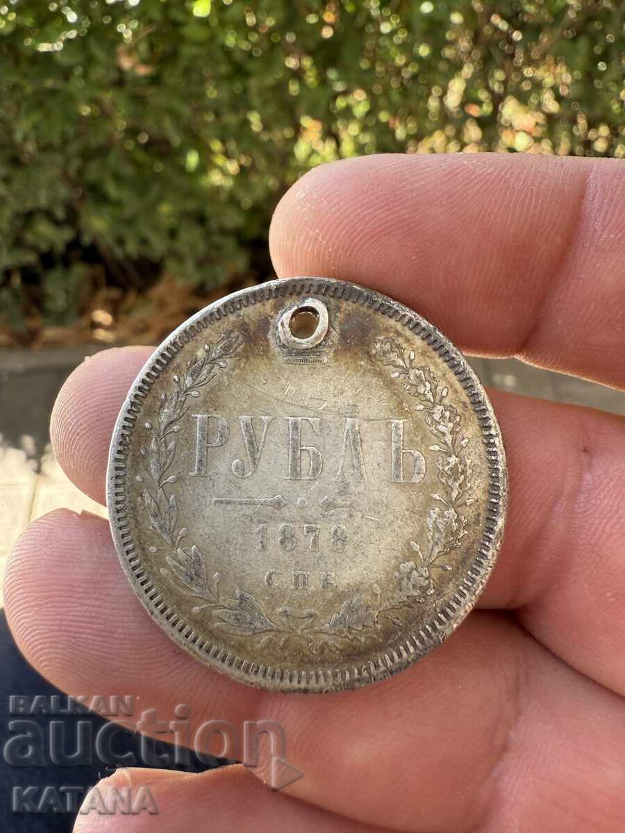 1 ruble 1878 1 ruble 1878