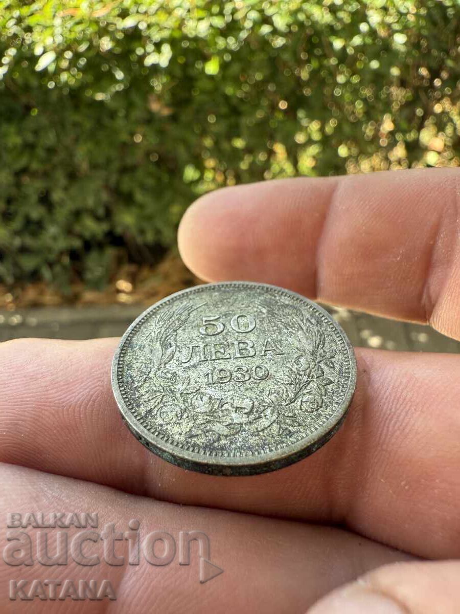 Доставка на 50 лева 1930 Доставка на 50 лева 1930
