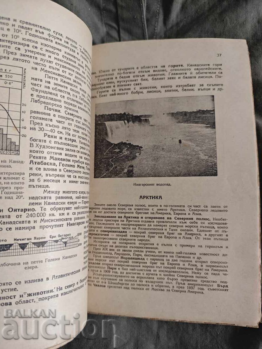 Physical Geography of the Continents for Fifth Grade 1947 - 5