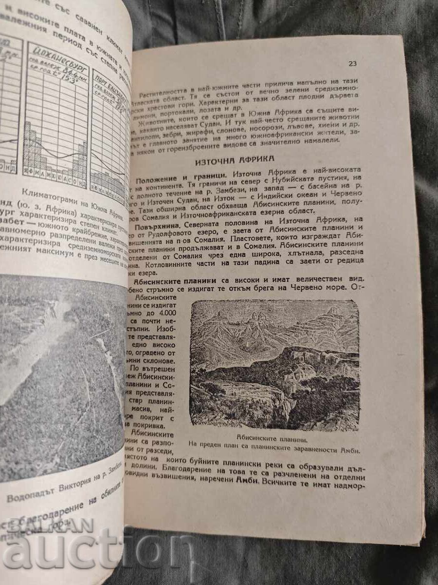 Physical Geography of the Continents for Fifth Grade 1947 - 6