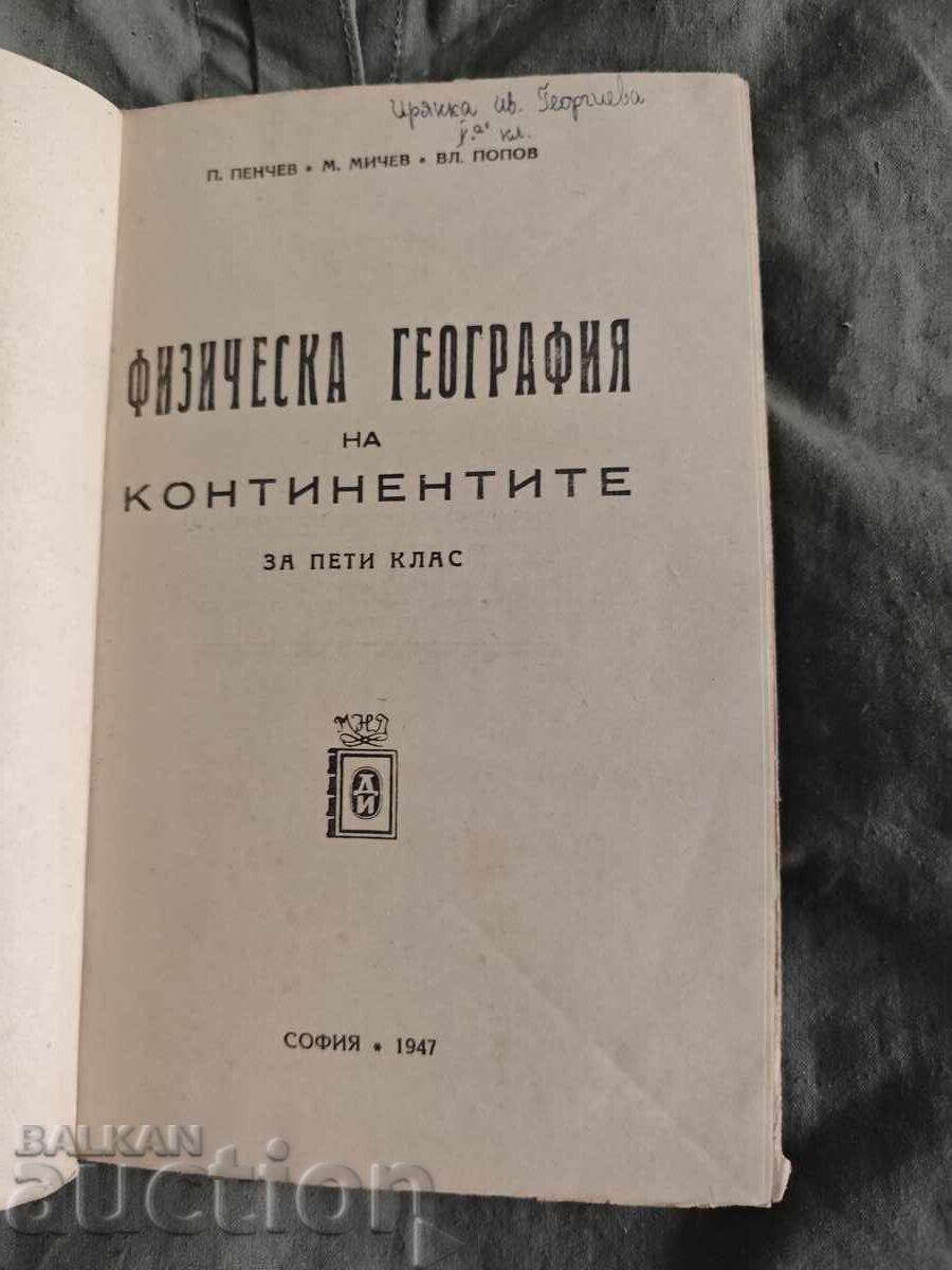 Physical Geography of the Continents for Fifth Grade 1947 - 7